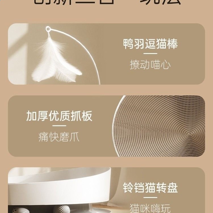 貓抓板貓窩夏季神器三合一貓爪耐圓形不掉爪貓咪玩具屑磨耐磨抓-細節圖2