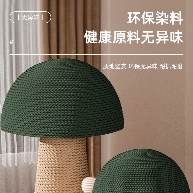 批發寵物劍麻貓抓柱蘑菇貓抓板耐磨不掉屑立式磨爪逗貓咪自嗨玩具-細節圖2