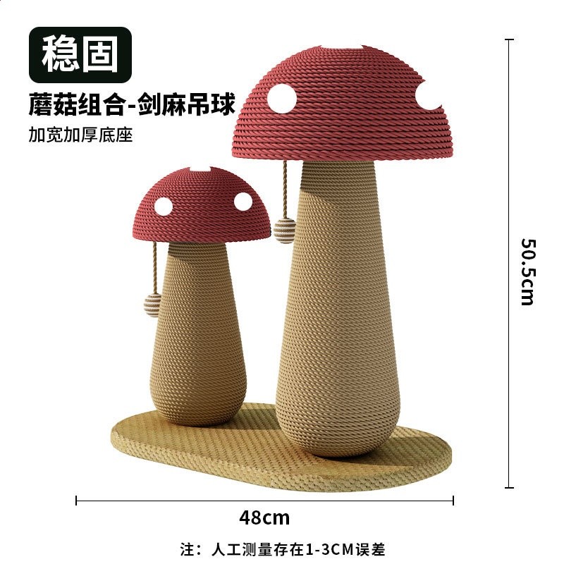 紅色組合貓抓板 推薦【劍麻款】