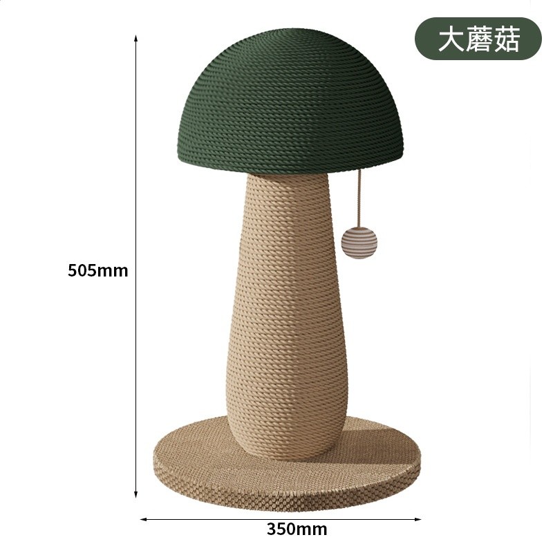批發寵物劍麻貓抓柱蘑菇貓抓板耐磨不掉屑立式磨爪逗貓咪自嗨玩具-規格圖5