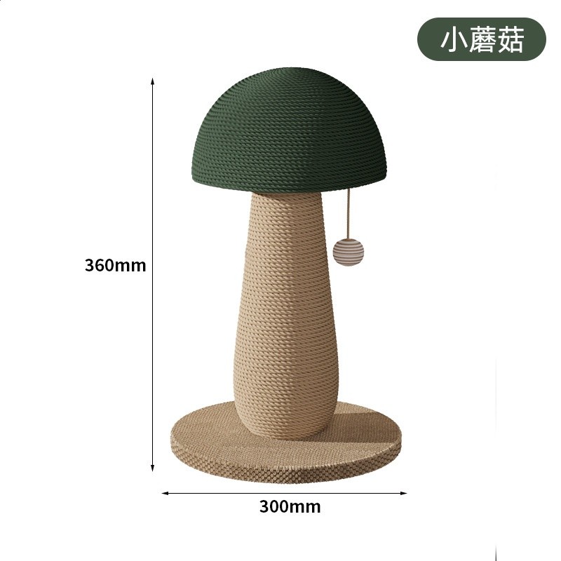 綠色小蘑菇貓抓板【劍麻款】