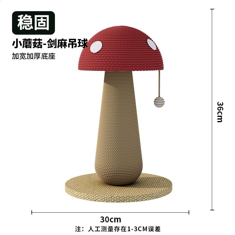 批發寵物劍麻貓抓柱蘑菇貓抓板耐磨不掉屑立式磨爪逗貓咪自嗨玩具-規格圖5