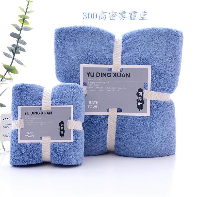 300高密霧霾藍浴巾70*140 毛巾35*75