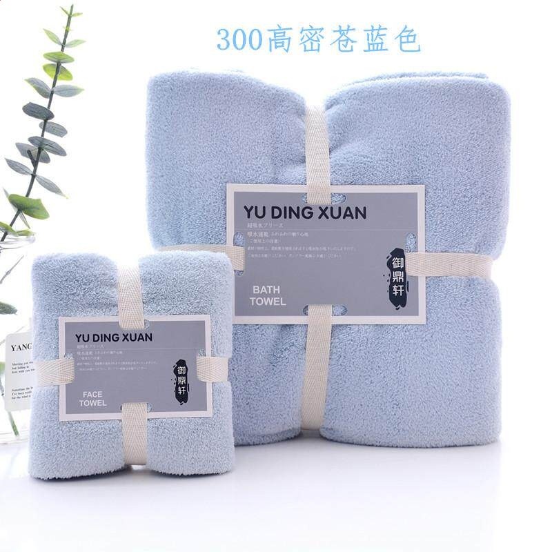 300高密蒼藍色浴巾70*140 毛巾35*75