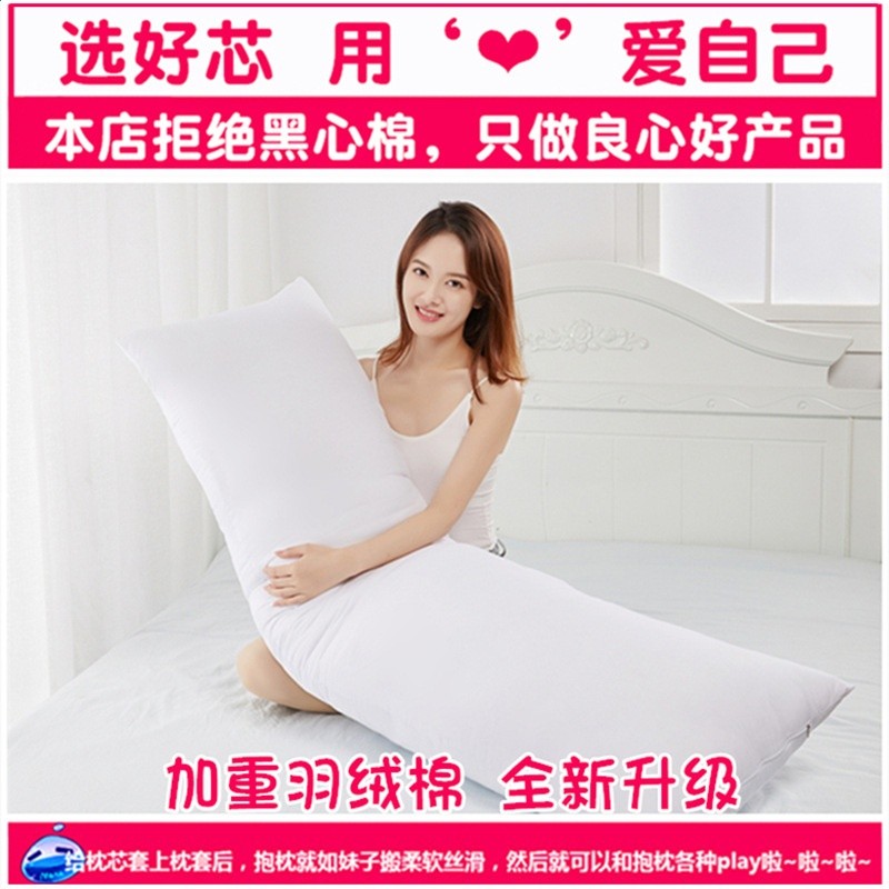 動漫等身抱枕芯雲上七孔棉加重羽絨棉160X50PP棉180X60cm長枕芯-細節圖4