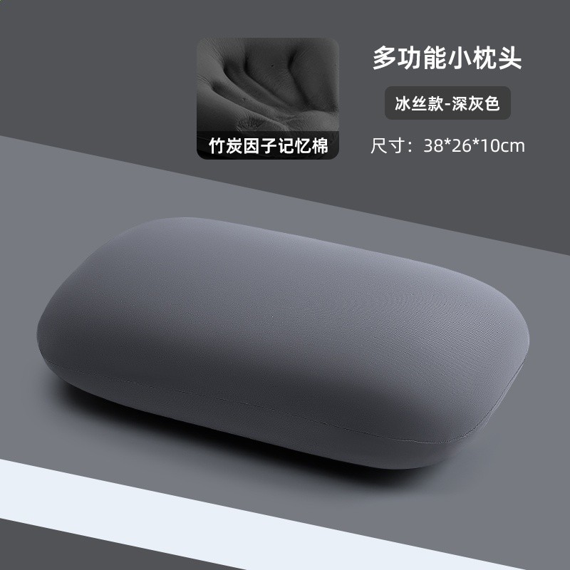 趴趴小枕頭-竹炭款-冰絲深灰色