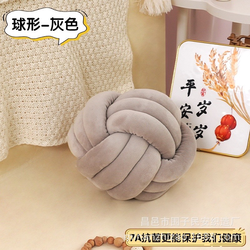 灰色球形抱枕