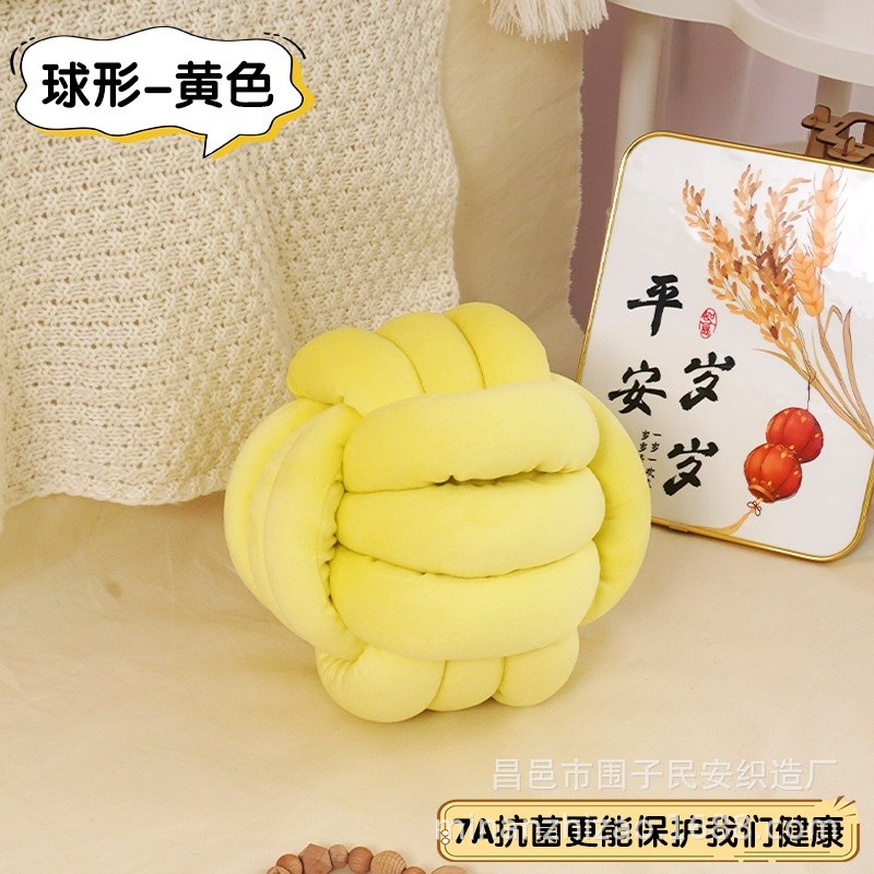 黃色球形抱枕