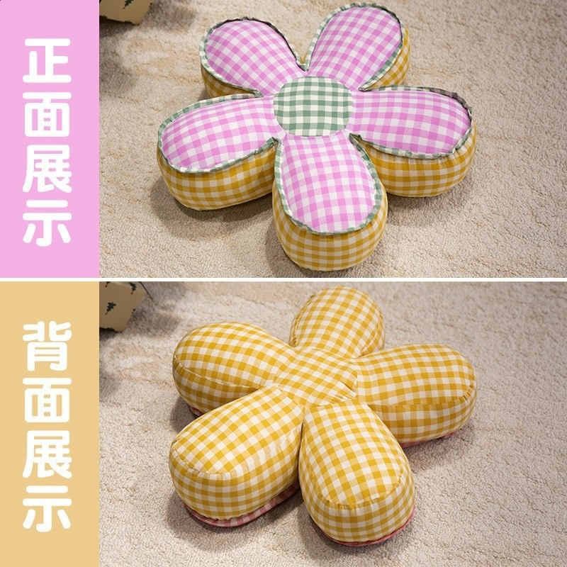 少女心花朵棉布格子椅子坐墊太陽花抱枕學生久坐座椅墊子靠墊靠枕-規格圖5