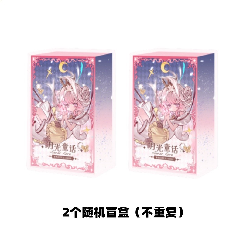 兩個隨機盲盒（不重複）