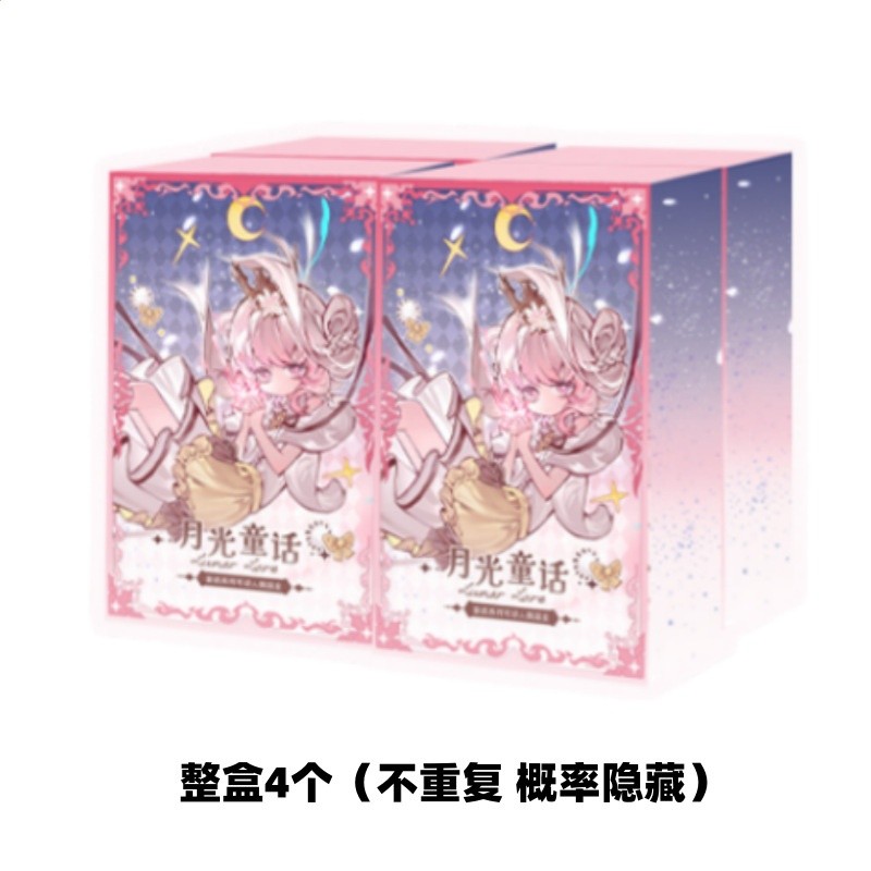 全新整端4個不重複【機率隱藏】