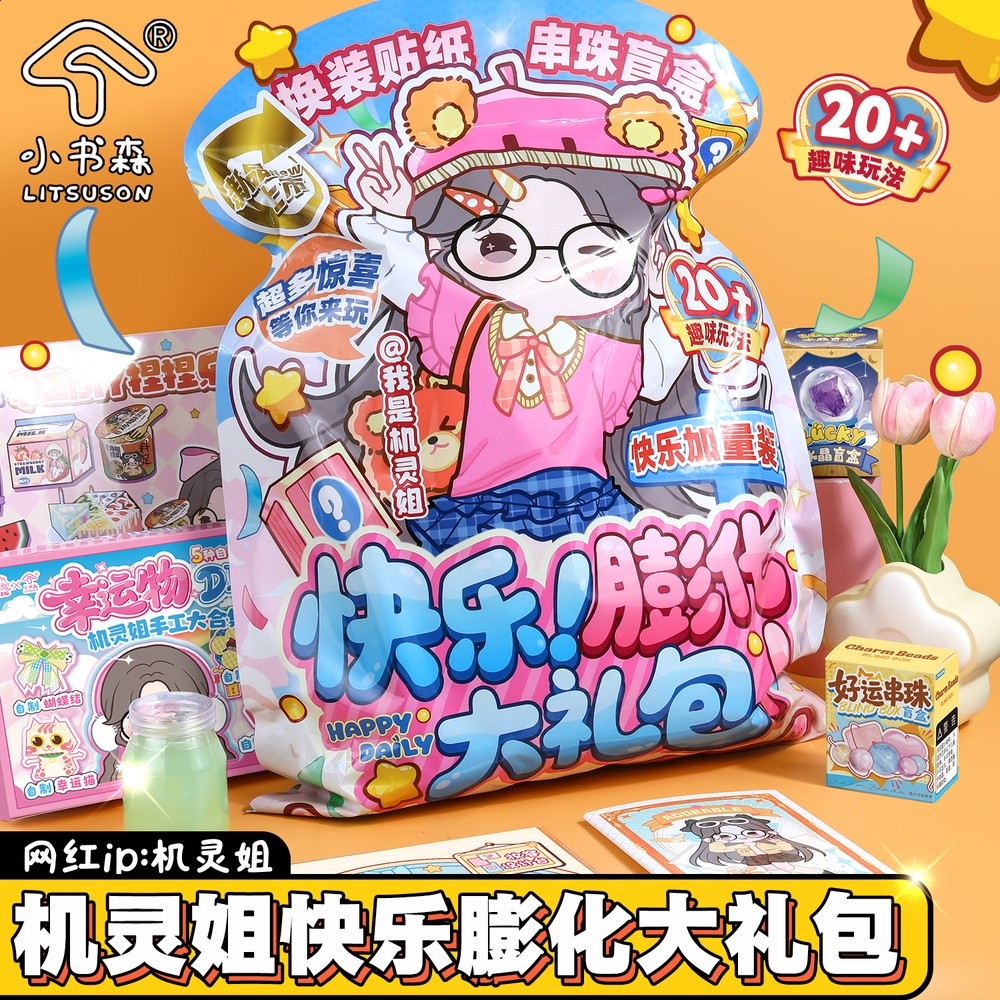 機靈姐折耳妹妹食趣手工大盲袋百寶袋文具驚喜福袋手帳貼紙盲盒-規格圖4