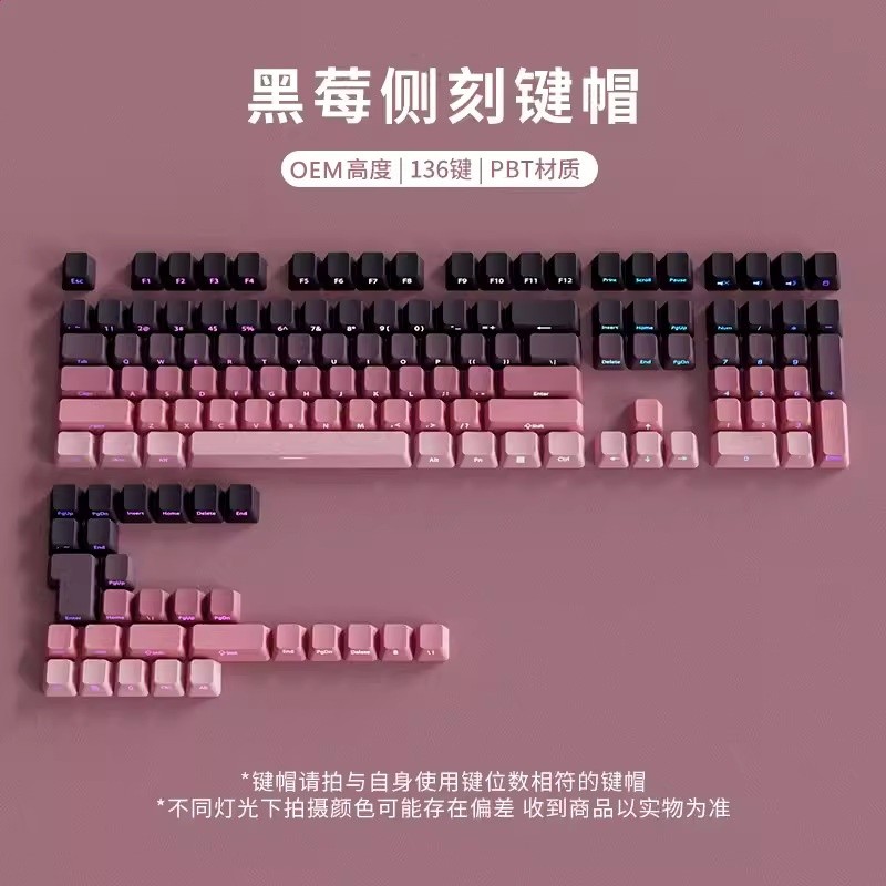潮玩客側刻鍵盤鍵帽透光歐希德鍵盤鍵帽泰坦側刻鍵帽鍵帽87/108鍵-細節圖5