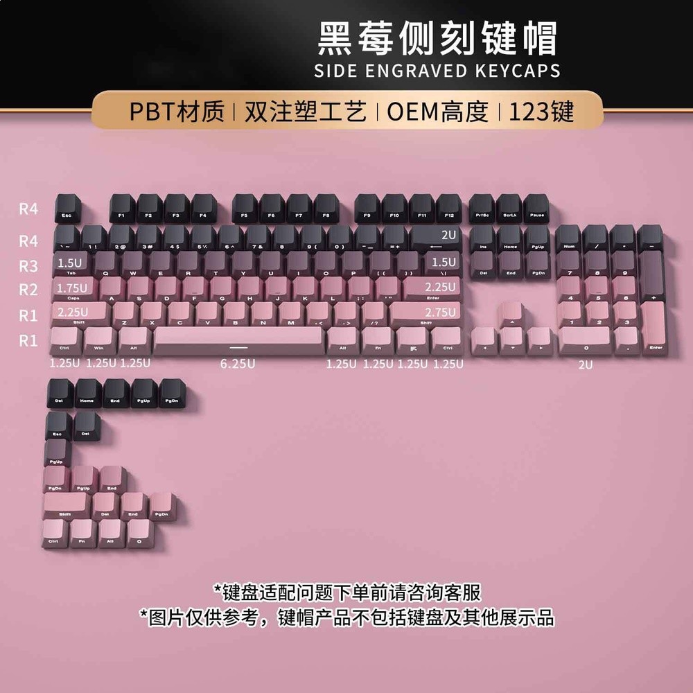 潮玩客側刻鍵盤鍵帽透光歐希德鍵盤鍵帽泰坦側刻鍵帽鍵帽87/108鍵-規格圖5