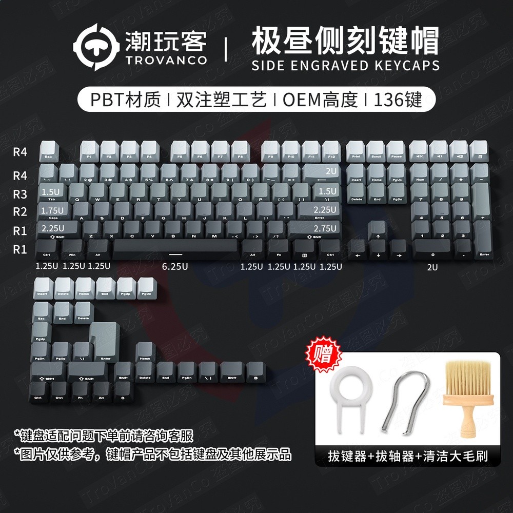 潮玩客側刻鍵盤鍵帽透光歐希德鍵盤鍵帽泰坦側刻鍵帽鍵帽87/108鍵-規格圖5
