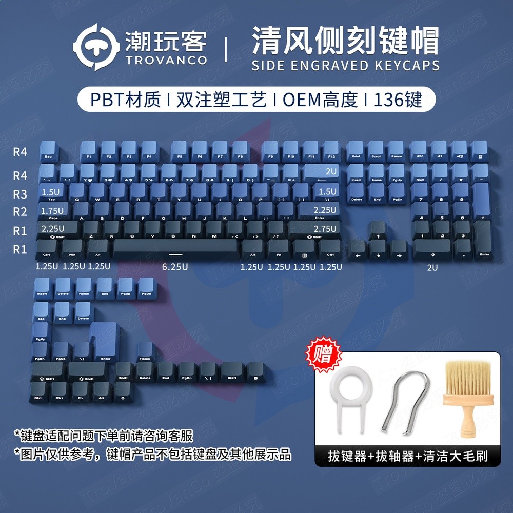 潮玩客側刻鍵盤鍵帽透光歐希德鍵盤鍵帽泰坦側刻鍵帽鍵帽87/108鍵-規格圖5