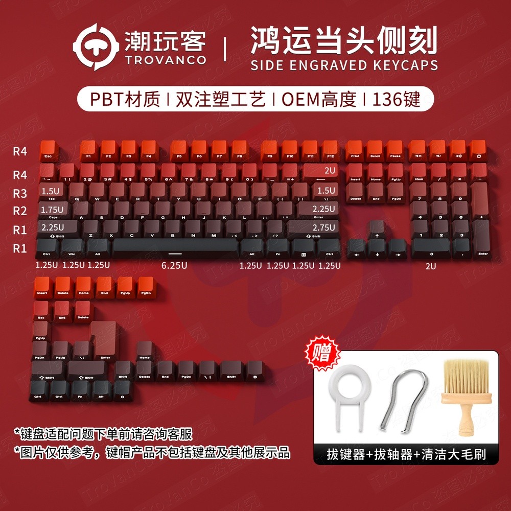 潮玩客側刻鍵盤鍵帽透光歐希德鍵盤鍵帽泰坦側刻鍵帽鍵帽87/108鍵-規格圖5