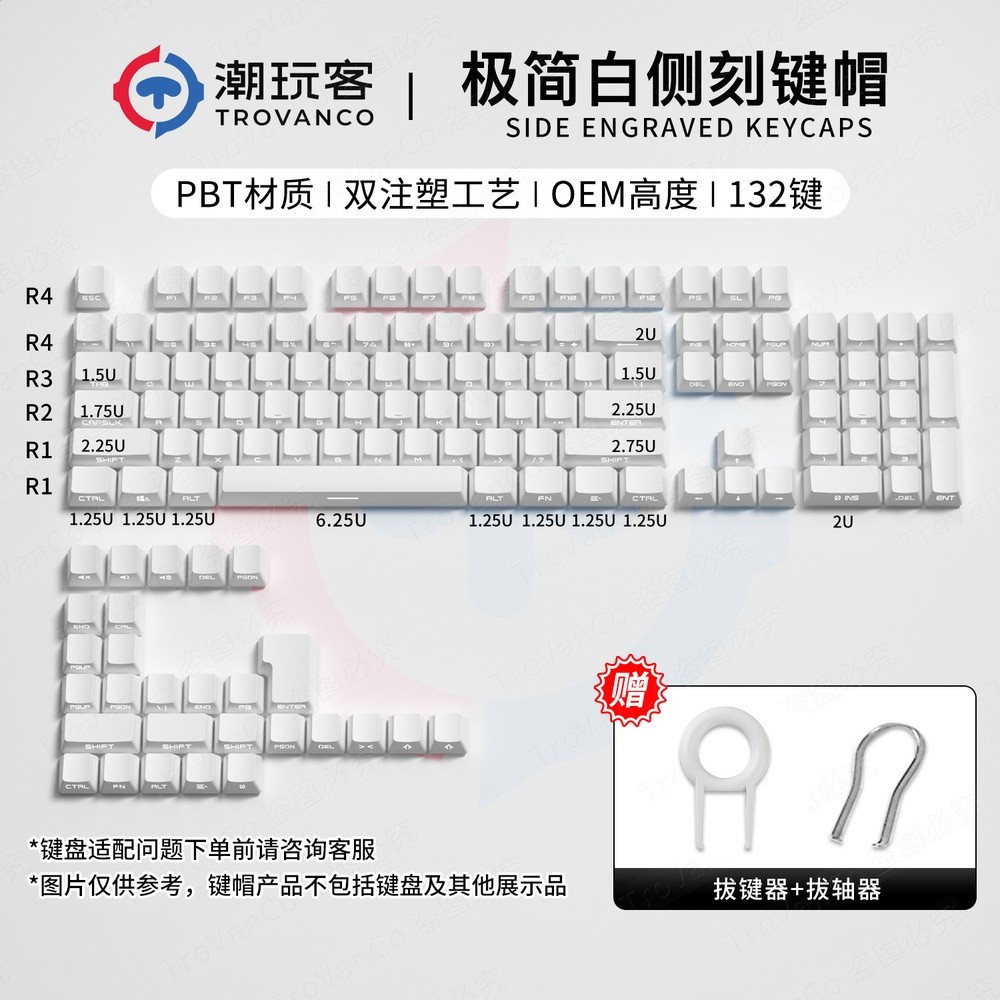 潮玩客側刻鍵盤鍵帽透光歐希德鍵盤鍵帽泰坦側刻鍵帽鍵帽87/108鍵-規格圖5