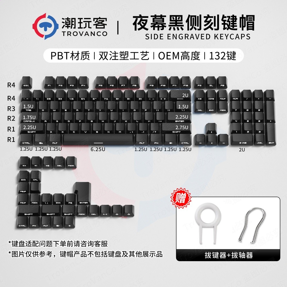 潮玩客側刻鍵盤鍵帽透光歐希德鍵盤鍵帽泰坦側刻鍵帽鍵帽87/108鍵-規格圖5