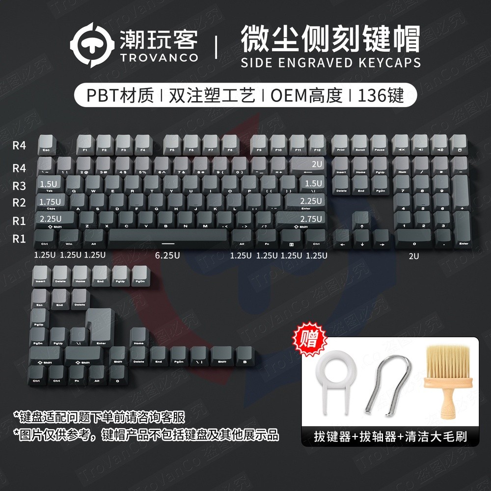 潮玩客側刻鍵盤鍵帽透光歐希德鍵盤鍵帽泰坦側刻鍵帽鍵帽87/108鍵-規格圖5