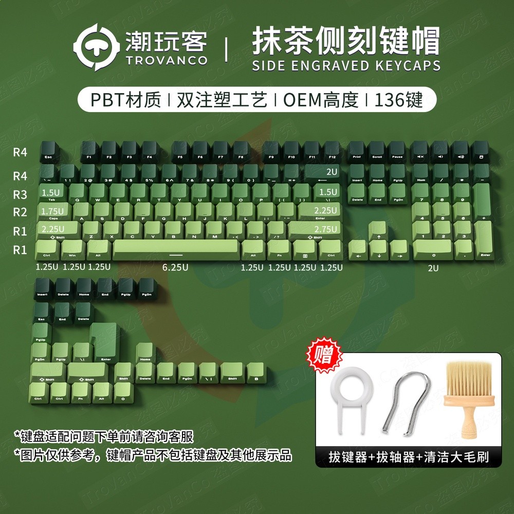 潮玩客側刻鍵盤鍵帽透光歐希德鍵盤鍵帽泰坦側刻鍵帽鍵帽87/108鍵-規格圖5