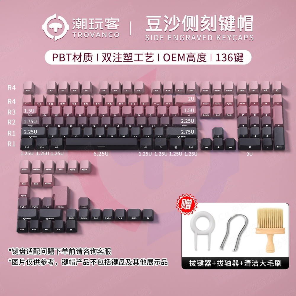 潮玩客側刻鍵盤鍵帽透光歐希德鍵盤鍵帽泰坦側刻鍵帽鍵帽87/108鍵-規格圖5