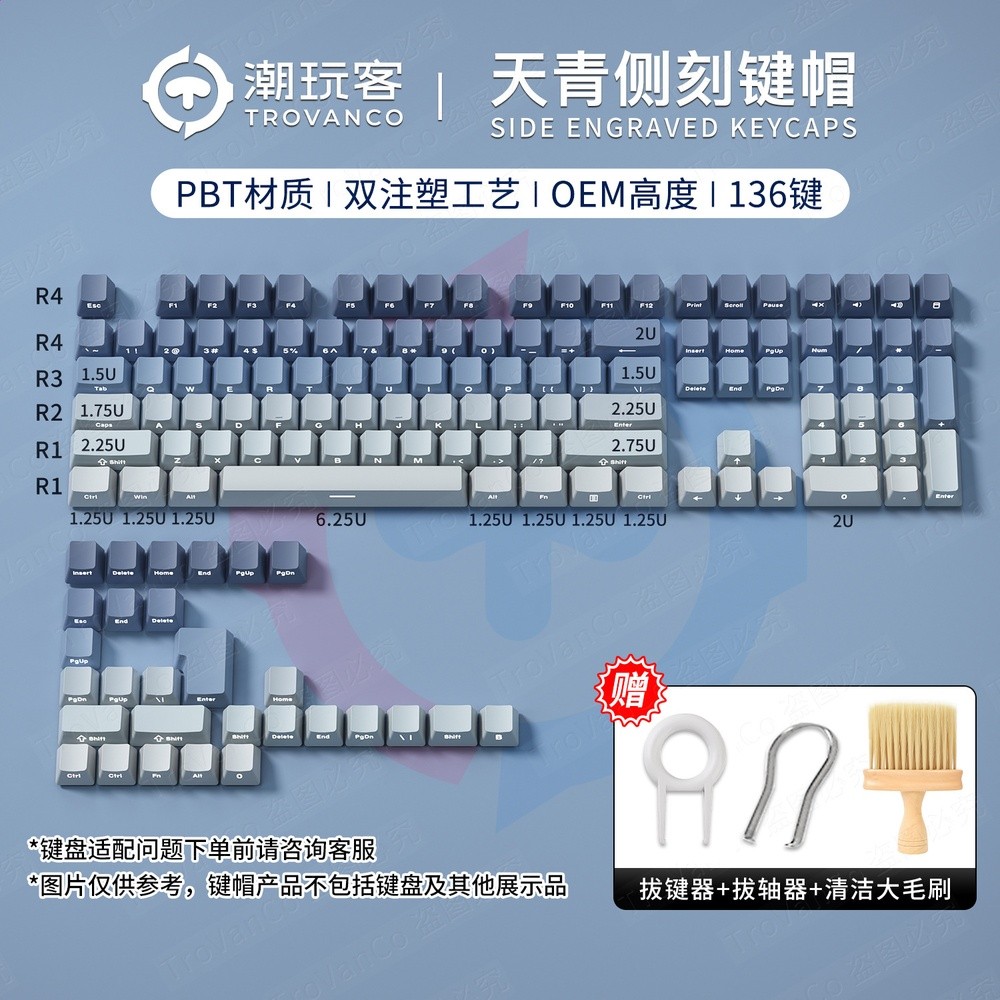潮玩客側刻鍵盤鍵帽透光歐希德鍵盤鍵帽泰坦側刻鍵帽鍵帽87/108鍵-規格圖5
