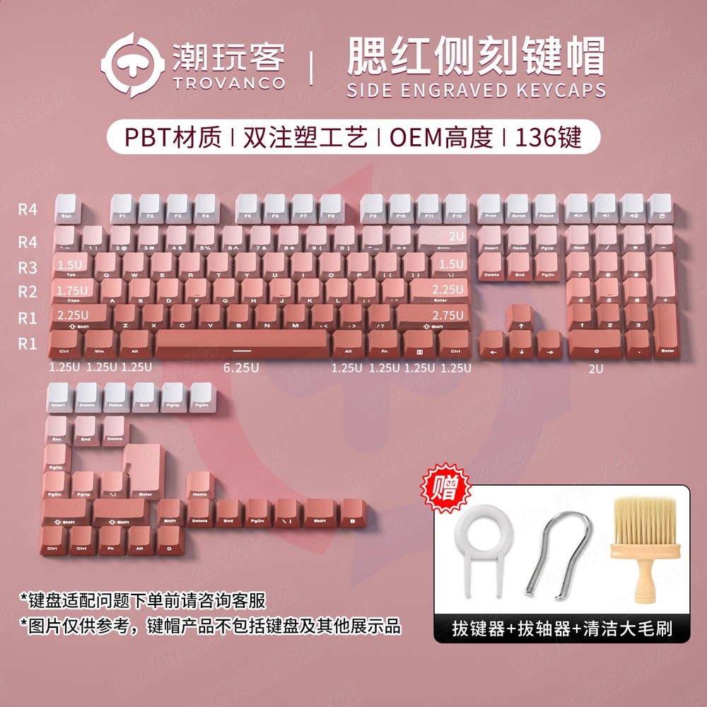 潮玩客側刻鍵盤鍵帽透光歐希德鍵盤鍵帽泰坦側刻鍵帽鍵帽87/108鍵-規格圖5