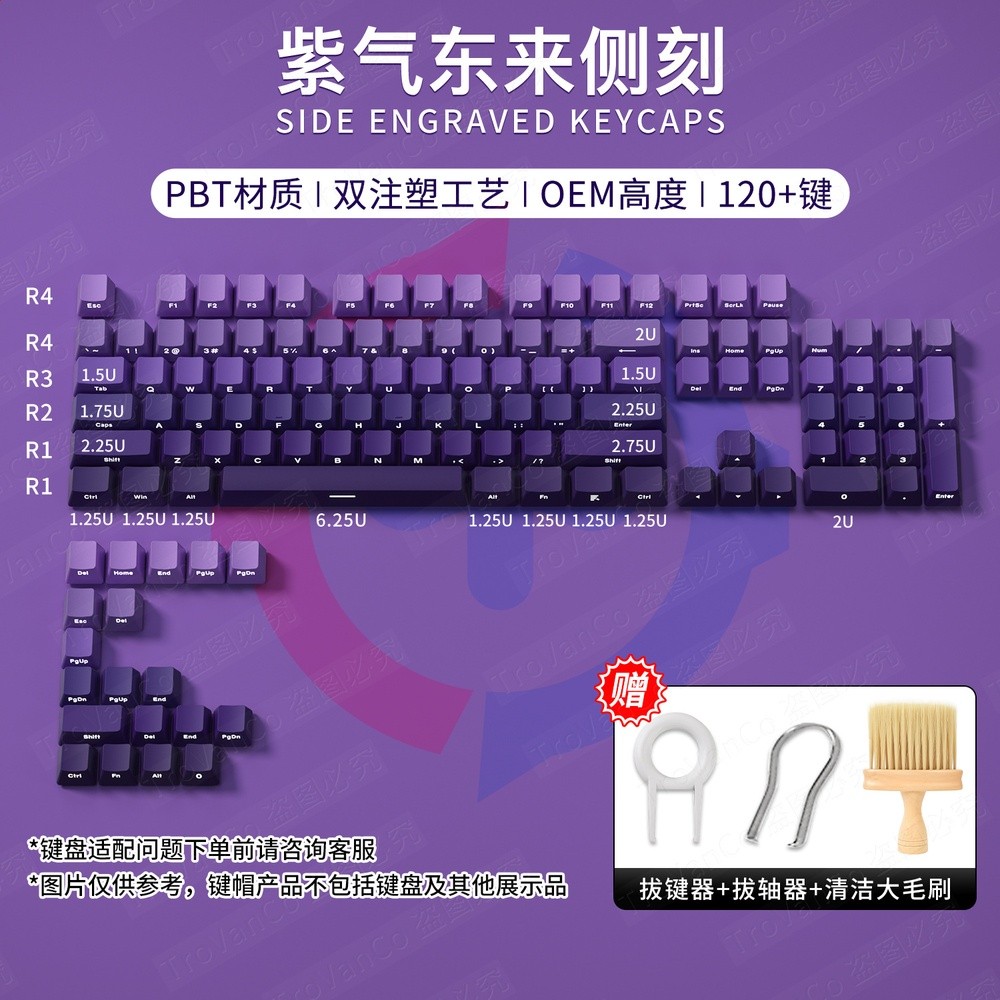 潮玩客側刻鍵盤鍵帽透光歐希德鍵盤鍵帽泰坦側刻鍵帽鍵帽87/108鍵-規格圖5