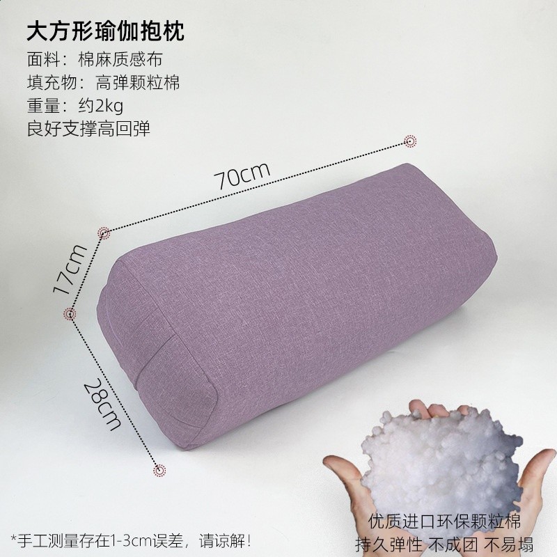 瑜伽抱枕陰瑜伽艾揚格瑜伽枕方形孕婦靠墊腰枕專業輔助枕瑜伽輔禮-規格圖5