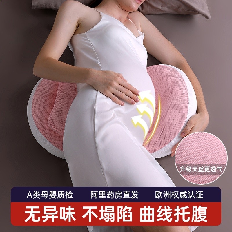 孕婦枕頭護腰側睡枕託腹u型枕靠抱枕孕期側臥枕睡覺專用品神器-規格圖5