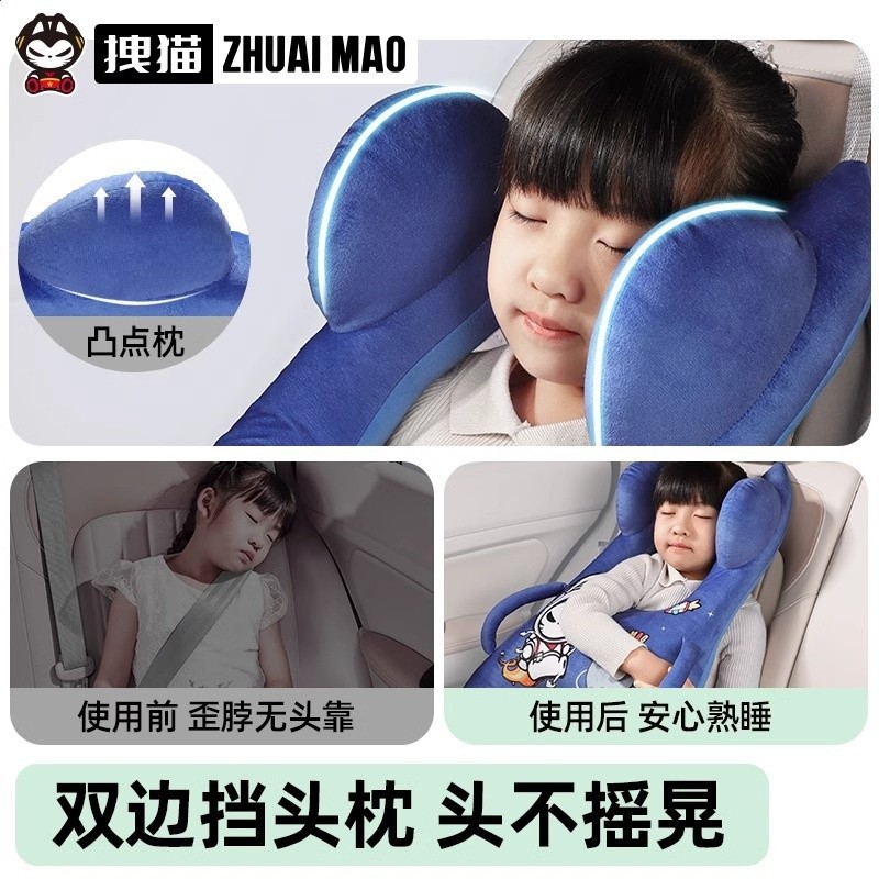 拽貓兒童抱睡枕車載睡覺神器寶寶長途坐車上後排車內靠枕汽車睡枕-細節圖2