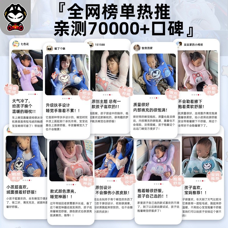 拽貓兒童抱睡枕車載睡覺神器寶寶長途坐車上後排車內靠枕汽車睡枕-規格圖5