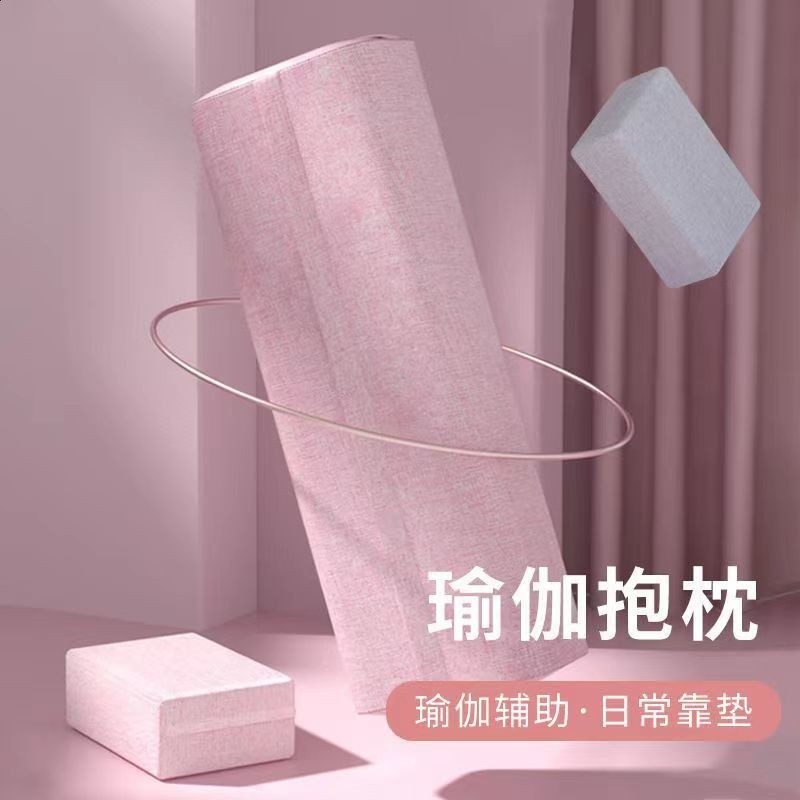 專業瑜伽抱枕瑜珈抱枕艾揚格瑜伽輔助工具頸椎輔助器材陰瑜伽抱枕-細節圖2