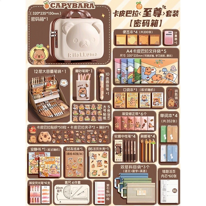 卡皮巴拉文具套裝開學大禮包一年級新生入學準備禮盒兒童盲盒禮品-規格圖5