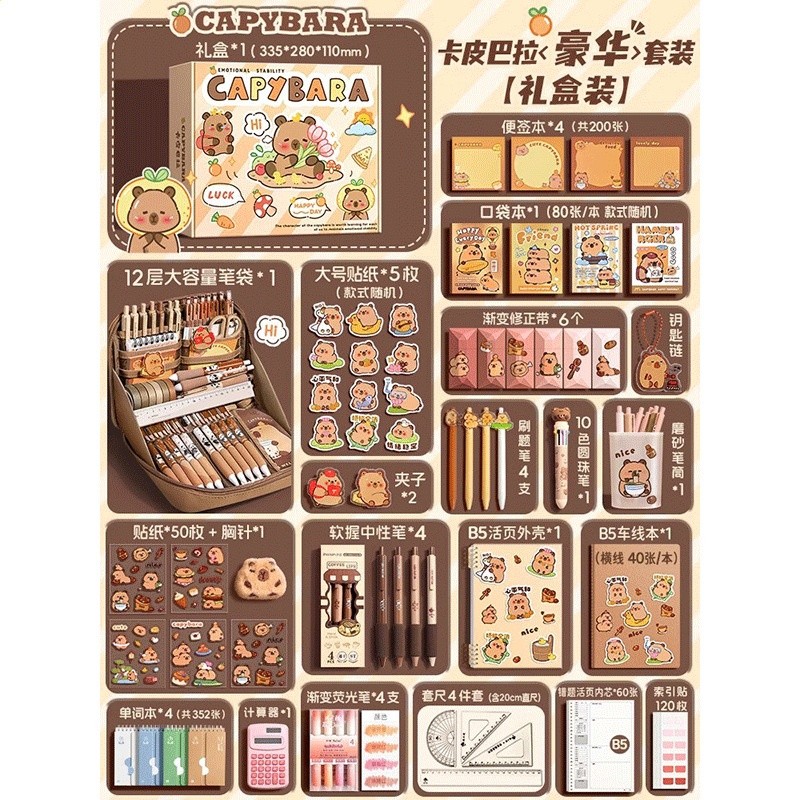 卡皮巴拉文具套裝開學大禮包一年級新生入學準備禮盒兒童盲盒禮品-規格圖5