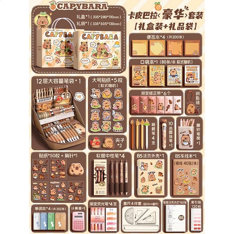 卡皮巴拉文具套裝開學大禮包一年級新生入學準備禮盒兒童盲盒禮品-規格圖5