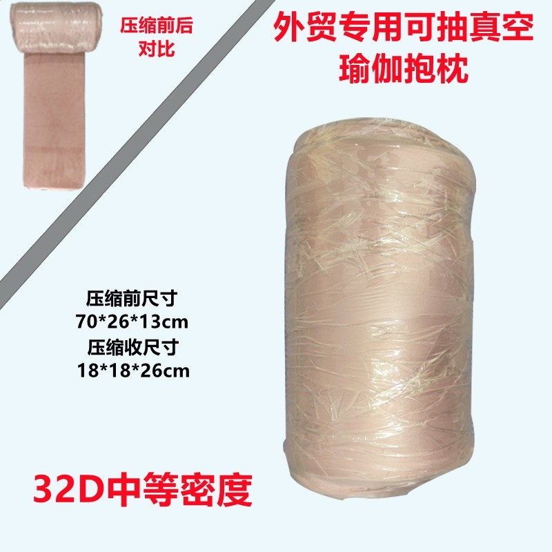 外貿可抽真空艾揚格瑜伽抱枕腰枕陰瑜伽初學者枕頭頸椎長方形輔具-規格圖5