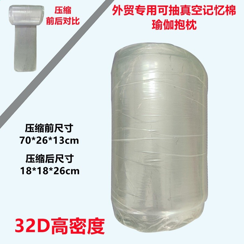 外貿可抽真空艾揚格瑜伽抱枕腰枕陰瑜伽初學者枕頭頸椎長方形輔具-規格圖5