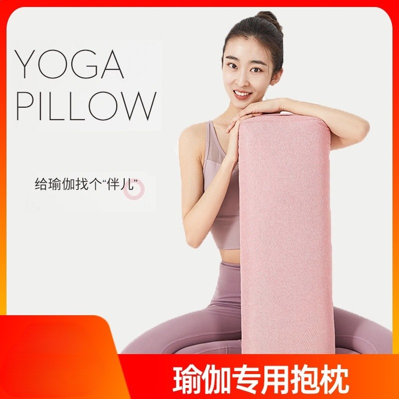 瑜伽抱枕艾揚格枕頭靠墊腰枕初學者孕婦輔助工具用品器材-細節圖3