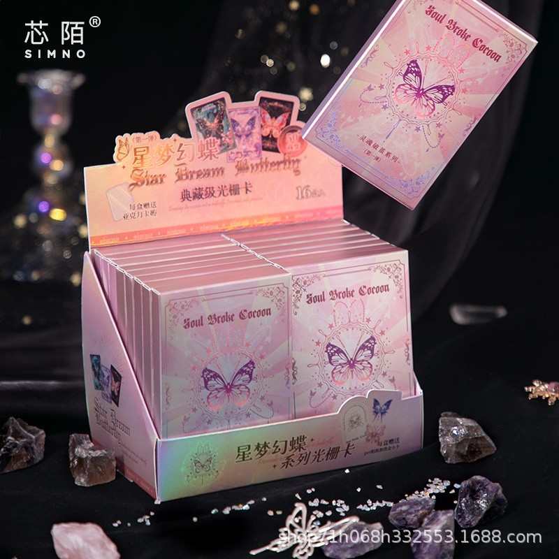 靈魂破繭系列 星夢幻蝶光柵卡兒童高顏值蝴蝶收藏卡牌盲盒抽抽樂-細節圖4