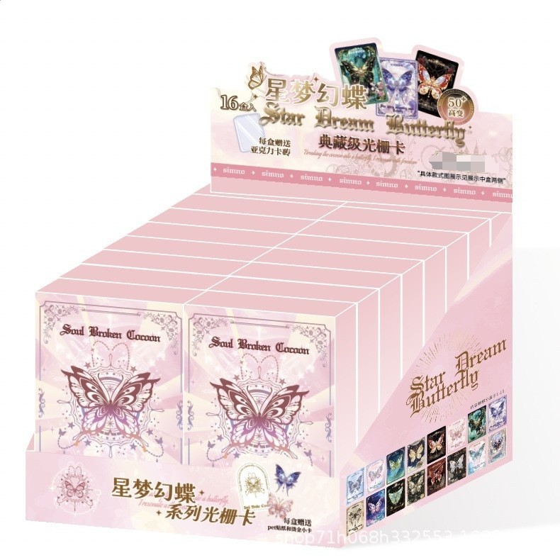靈魂破繭系列 星夢幻蝶光柵卡兒童高顏值蝴蝶收藏卡牌盲盒抽抽樂-細節圖5