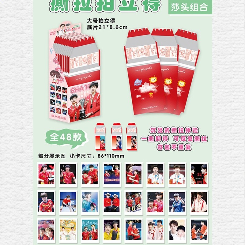 莎頭組合