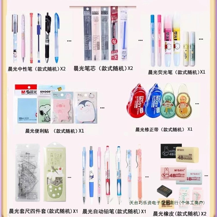 盲盒文具套裝禮物六一兒童節學習用品大禮包小學生獎品禮盒女孩男-細節圖2