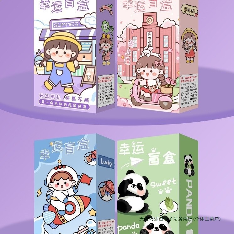 盲盒文具套裝禮物六一兒童節學習用品大禮包小學生獎品禮盒女孩男-細節圖3