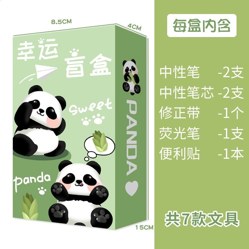盲盒文具套裝禮物六一兒童節學習用品大禮包小學生獎品禮盒女孩男-規格圖5