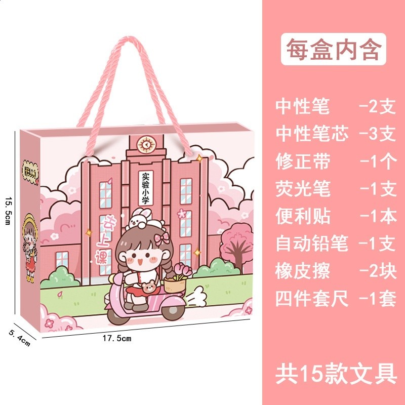 手提盲盒款｛粉色女孩15件套｝1套