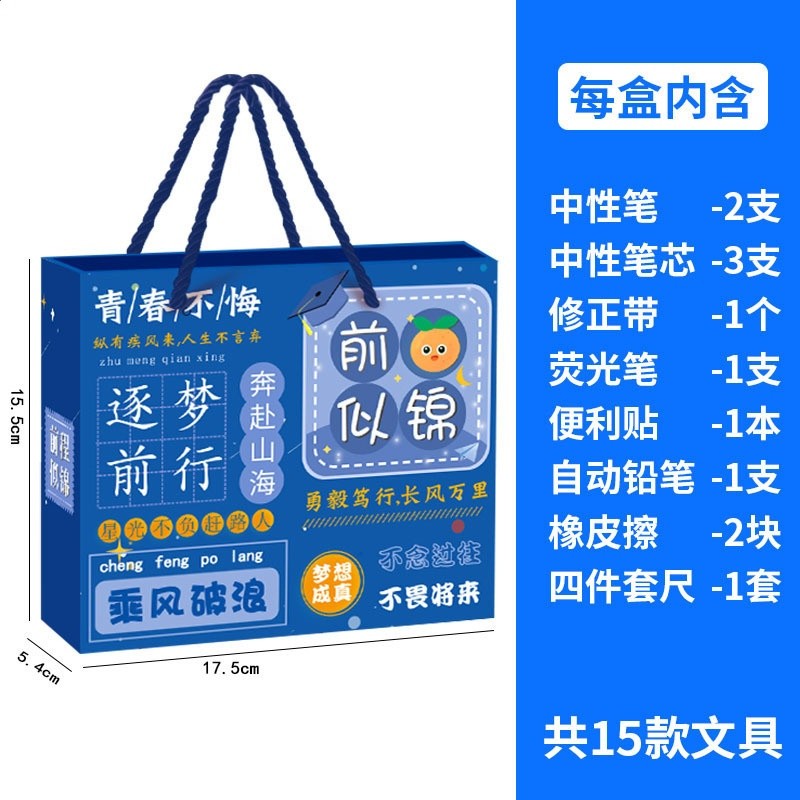盲盒文具套裝禮物六一兒童節學習用品大禮包小學生獎品禮盒女孩男-規格圖5