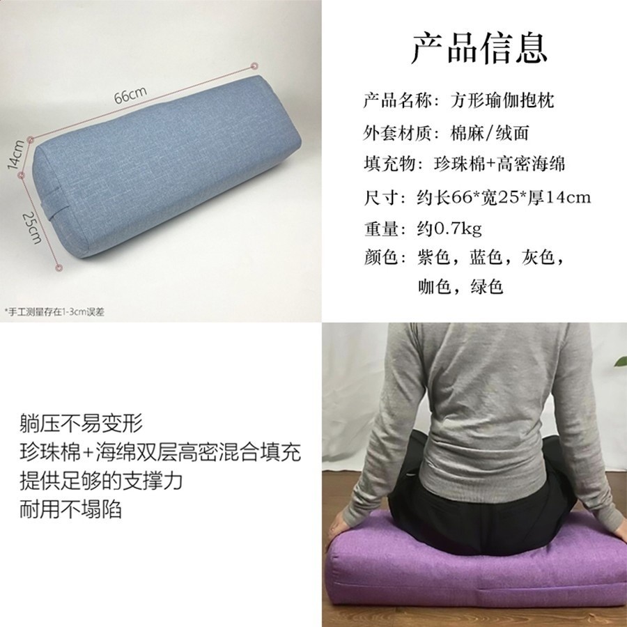 抱枕枕輔禮專業艾孕婦靠墊枕瑜伽瑜伽瑜伽輔助瑜伽揚格陰方形腰枕-細節圖3