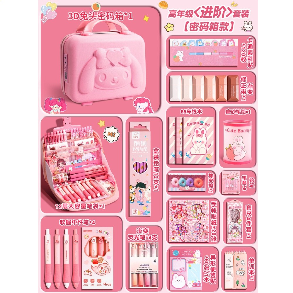 粉色系文具禮盒套裝開學大禮包女生高顏值套盒盲盒女孩生日禮物-規格圖5